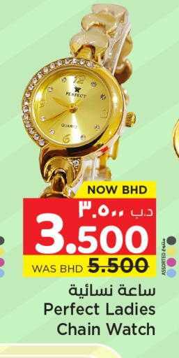 available at NESTO  in Bahrain