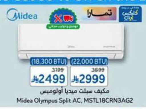 available at هايبر بنده in مملكة العربية السعودية, السعودية, سعودية - الأحساء‎