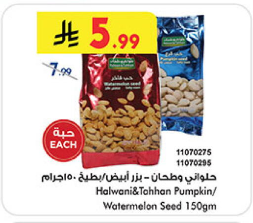 Watermelon Pumpkin available at Bin Dawood in KSA, Saudi Arabia, Saudi - Medina
