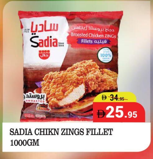 available at Kerala Hypermarket in UAE - Ras al Khaimah
