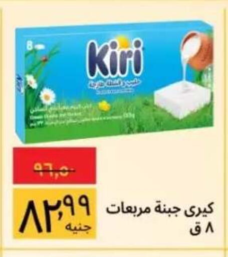 available at Supeco hypermarket in Egypt - Cairo