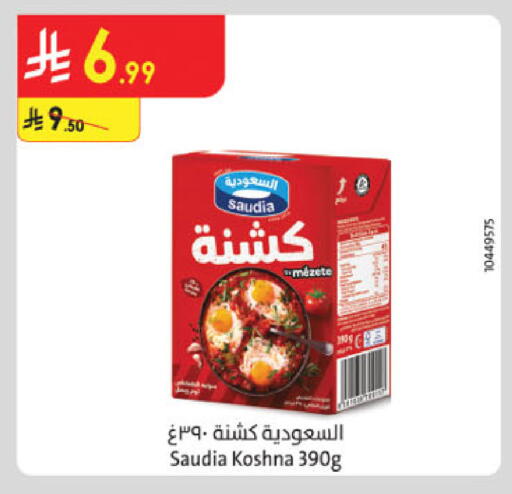 available at الدانوب in مملكة العربية السعودية, السعودية, سعودية - حائل‎