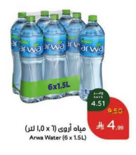 available at هايبر بنده in مملكة العربية السعودية, السعودية, سعودية - الأحساء‎