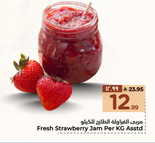 Strawberry available at هايبر الوفاء in مملكة العربية السعودية, السعودية, سعودية - جدة