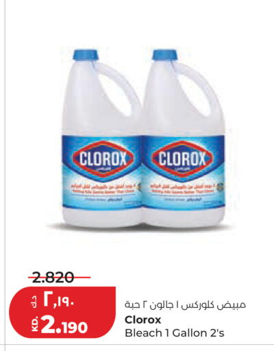 available at Lulu Hypermarket  in Kuwait - Jahra Governorate