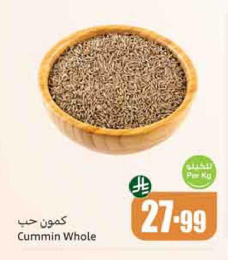 available at أسواق عبد الله العثيم in مملكة العربية السعودية, السعودية, سعودية - أبها
