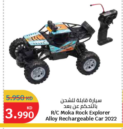 available at سيتي هايبرماركت in الكويت - محافظة الجهراء