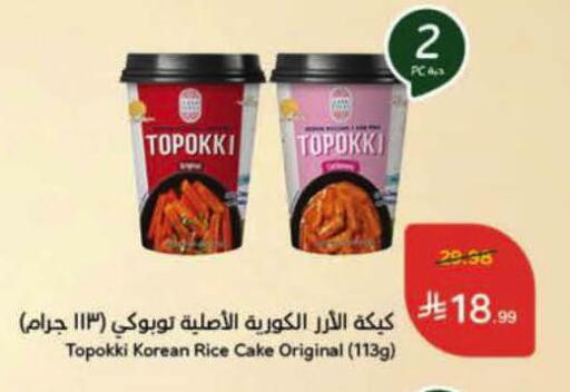 available at هايبر بنده in مملكة العربية السعودية, السعودية, سعودية - الأحساء‎