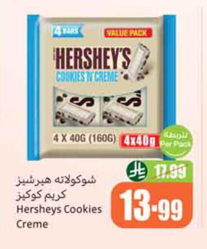 available at Othaim Markets in KSA, Saudi Arabia, Saudi - Dammam