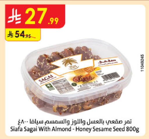 Sesame available at الدانوب in مملكة العربية السعودية, السعودية, سعودية - حائل‎