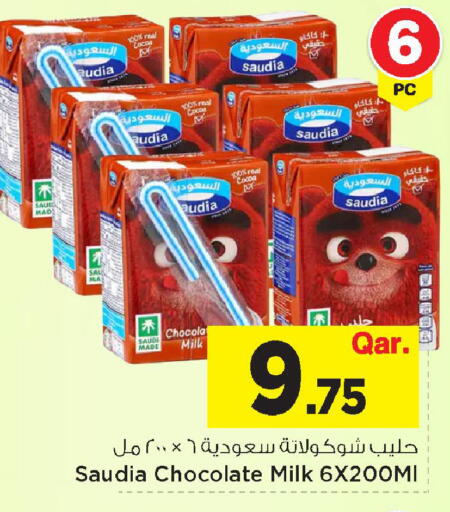 available at مارك & سيف in قطر - الدوحة