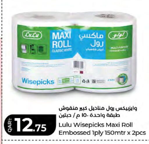 available at LuLu Hypermarket in Qatar - Al-Shahaniya