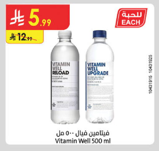 available at الدانوب in مملكة العربية السعودية, السعودية, سعودية - حائل‎