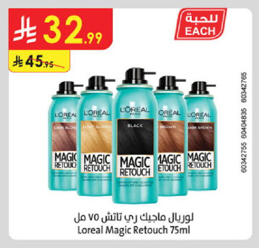 available at Danube in KSA, Saudi Arabia, Saudi - Jubail