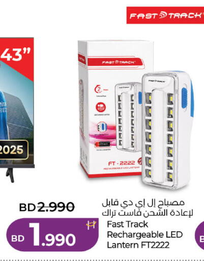 available at لولو هايبر ماركت in البحرين