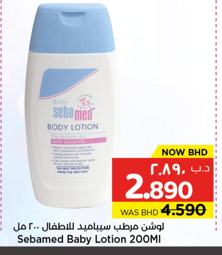 available at NESTO  in Bahrain