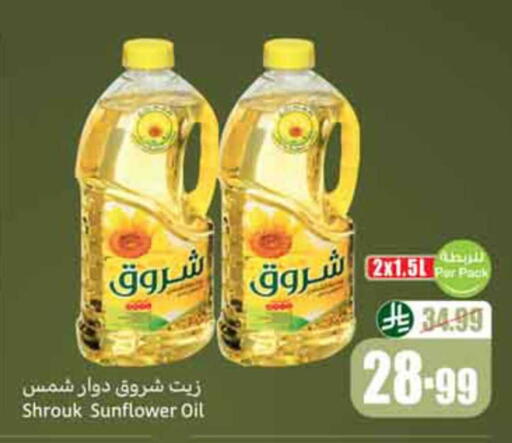 available at Othaim Markets in KSA, Saudi Arabia, Saudi - Abha