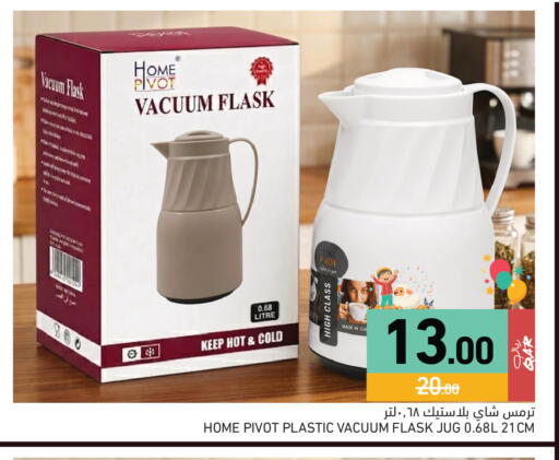 available at أسواق رامز in قطر - الضعاين