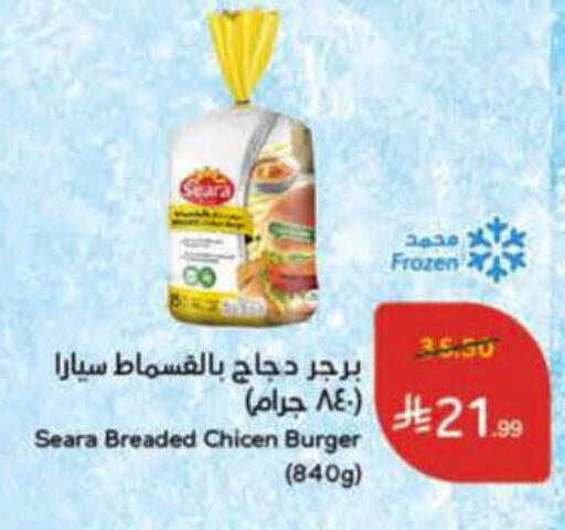available at هايبر بنده in مملكة العربية السعودية, السعودية, سعودية - الباحة