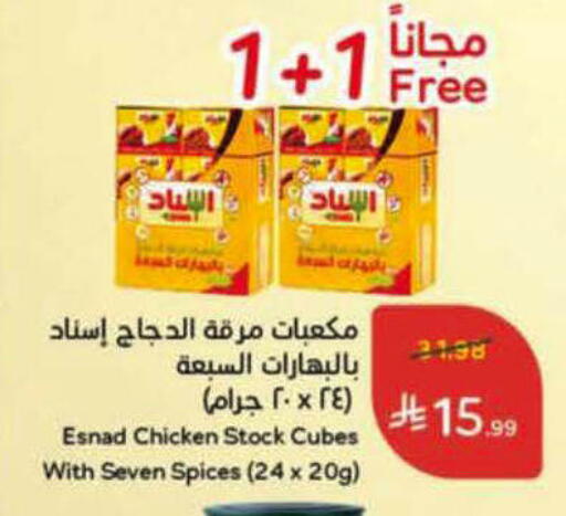 available at هايبر بنده in مملكة العربية السعودية, السعودية, سعودية - الأحساء‎
