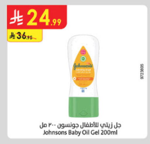 available at الدانوب in مملكة العربية السعودية, السعودية, سعودية - الطائف