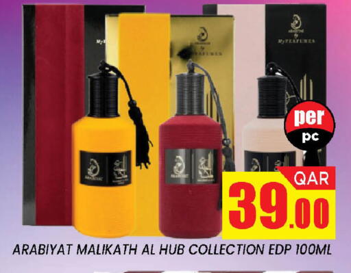 available at دوحة ستوب انح شوب هايبرماركت in قطر - الدوحة