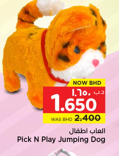 available at نستو in البحرين