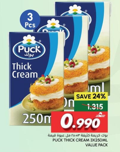 available at الميرة in عُمان - صُحار‎