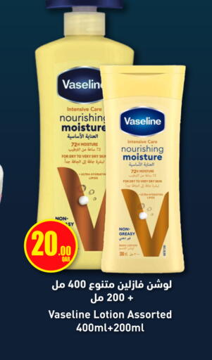 available at سيتي هايبرماركت in قطر - الشمال