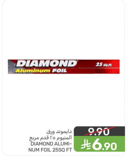 available at  مـزايــا in مملكة العربية السعودية, السعودية, سعودية - المنطقة الشرقية