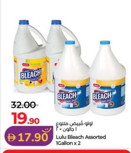 available at لولو هايبرماركت in الإمارات العربية المتحدة , الامارات - الشارقة / عجمان