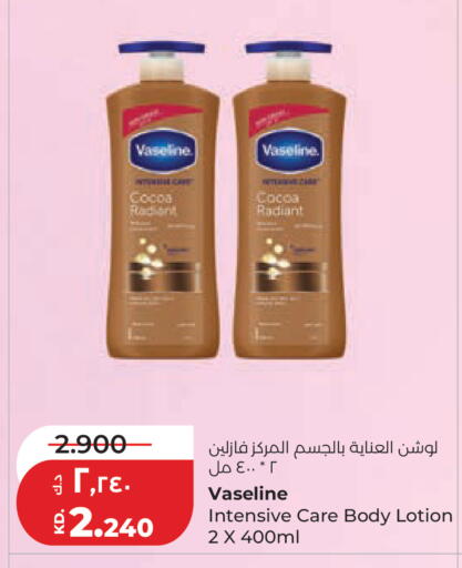 available at لولو هايبر ماركت in الكويت - محافظة الجهراء