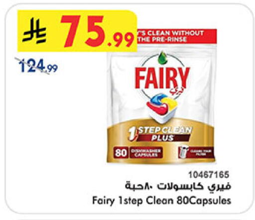 available at بن داود in مملكة العربية السعودية, السعودية, سعودية - الطائف