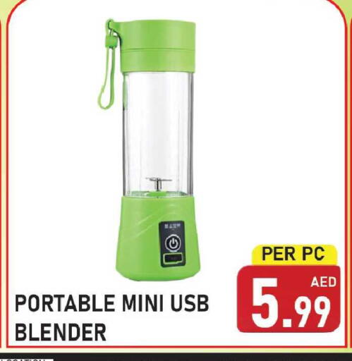 available at Plus mart in UAE - Sharjah / Ajman