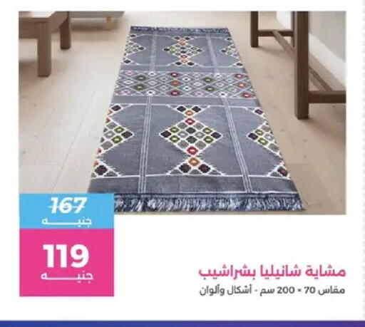 available at رنين in Egypt - القاهرة