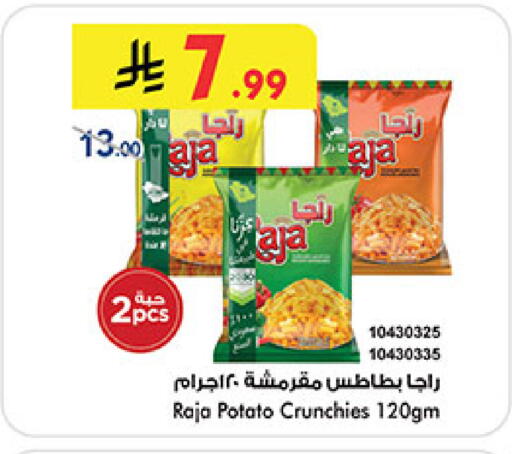 Potato available at بن داود in مملكة العربية السعودية, السعودية, سعودية - المدينة المنورة
