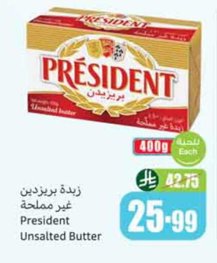 available at أسواق عبد الله العثيم in مملكة العربية السعودية, السعودية, سعودية - أبها
