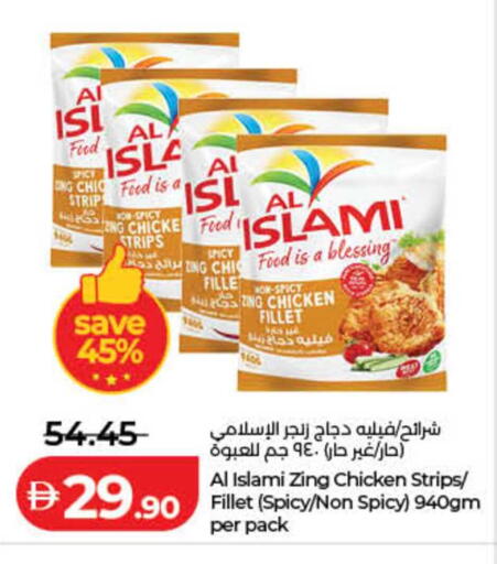 available at لولو هايبرماركت in الإمارات العربية المتحدة , الامارات - رَأْس ٱلْخَيْمَة