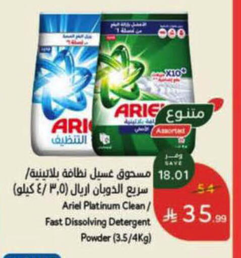 available at هايبر بنده in مملكة العربية السعودية, السعودية, سعودية - الأحساء‎