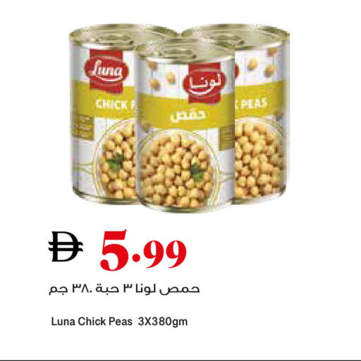 Peas available at تروليز سوبرماركت in الإمارات العربية المتحدة , الامارات - دبي