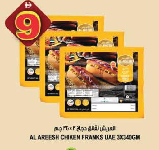 available at هاشم هايبرماركت in الإمارات العربية المتحدة , الامارات - الشارقة / عجمان