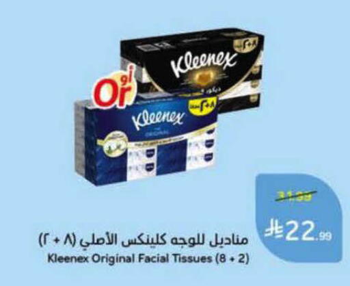 available at هايبر بنده in مملكة العربية السعودية, السعودية, سعودية - الأحساء‎