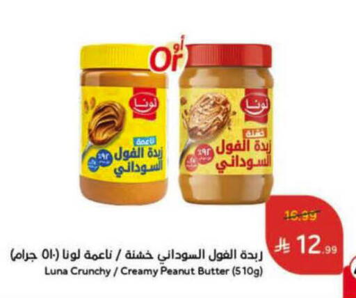 available at Hyper Panda in KSA, Saudi Arabia, Saudi - Abha