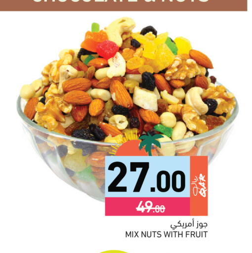 available at أسواق رامز in قطر - الضعاين