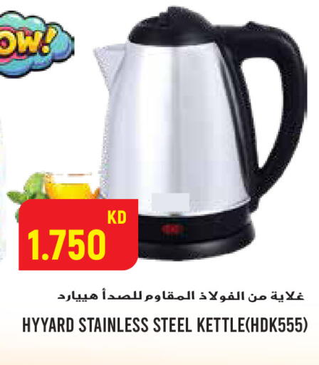 available at  سابساه هايبر ماركت in الكويت - محافظة الجهراء