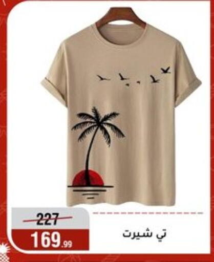 available at Al Morshedy  in Egypt - Cairo