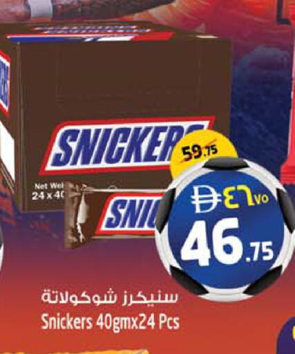 available at SAFARI HYPERMARKET  in UAE - Ras al Khaimah