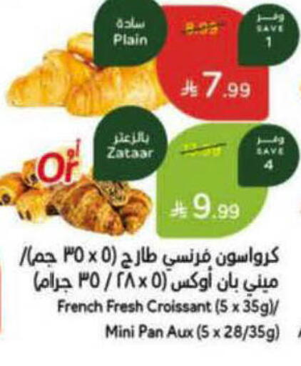 available at Hyper Panda in KSA, Saudi Arabia, Saudi - Unayzah