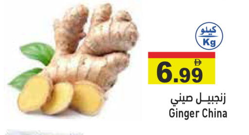 Ginger from China available at أسواق رامز in الإمارات العربية المتحدة , الامارات - دبي