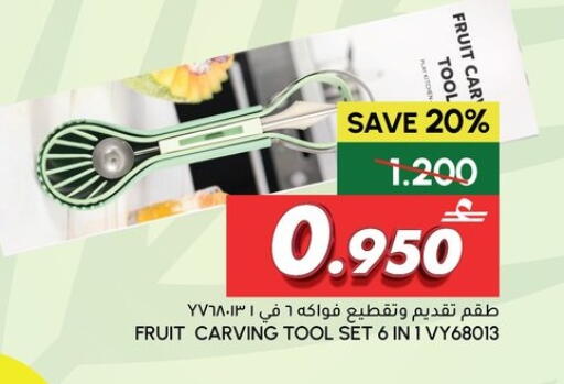 available at Al Meera  in Oman - Muscat